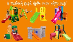 Perfect Toys 5