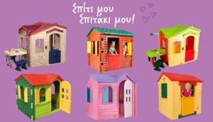 perfect toys 3