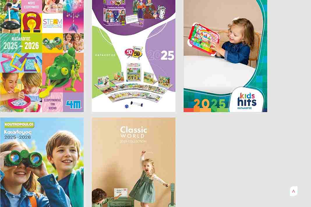 toymaster-koutropoulos catalogues