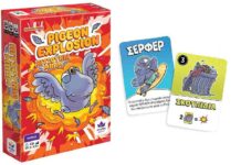 Πιτσούνια Μπαμ! toymaster-pitsounia