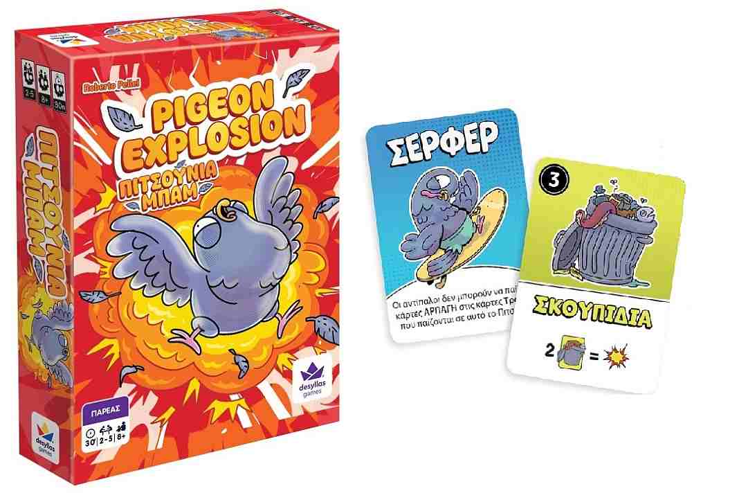 toymaster-pitsounia-1 toymaster-pitsounia