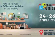 School & Office North 2026 school and office north