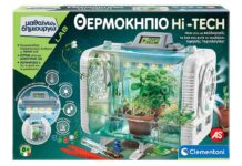 Θερμοκήπιο Hi-Tech toymaster-thermokipio