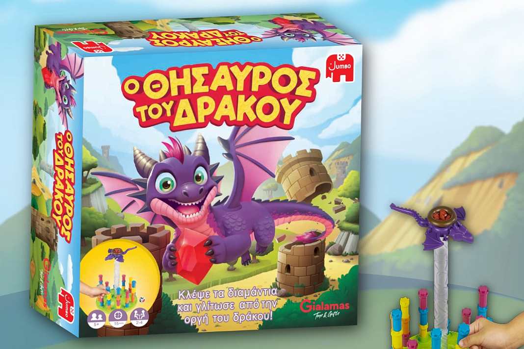 toymaster-o-thisauros-tou-drakou-1 toymaster-dragon
