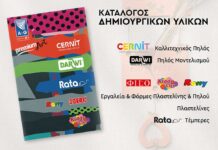 Νέος Κατάλογος Δημιουργίας από την A&G Paper toymaster-catalogue