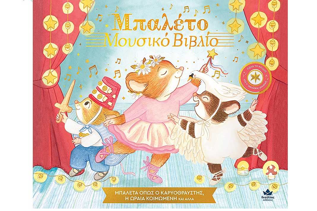 toymaster-ballet-1 toymaster-ballet