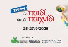 Η Κουτρόπουλος στην έκθεση Το Παιδί και το Παιχνίδι 2026 toymaster-to-paidi-kai-to-paixnidi