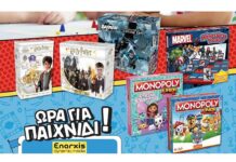Επιτραπέζια παιχνίδια από την Enarxis Dynamic Media toymaster-enarxis